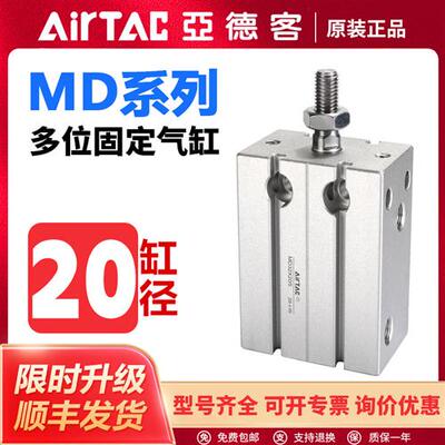 气动MD自由安装多固型气缸MD20X5X10X15X20X25X30X35X40S