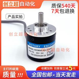 器MK38S6 360 400 2增量光电旋转编码 G05F G24R 编码