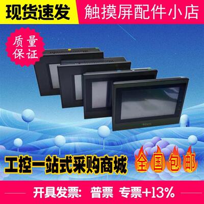 触摸屏MT4404T MT4403T MT4403TE MT4404TE MT4414TE实图拍摄