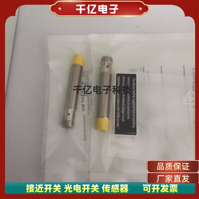 全新 现货 感测器 GF711S GG711S  GI711S  GI712S接近开关实物拍