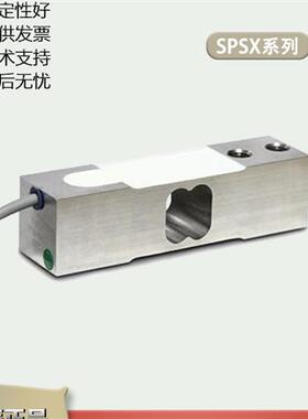 diniargeo狄纳乔 不锈钢平衡梁称重传感器 SPSX/300/500kg C3精度