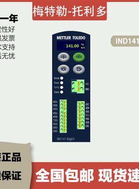 梅特勒-托利多电子称重仪表IND141 称重显示控制器 XK3123-3000