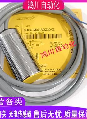 BI10U-M30-ADZ30X2 BI10-M30-AP6X NI14-M18-VP6X 7M图尔克传感器