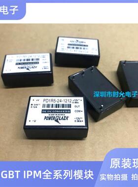 NFS10-5,PD1R5-24-1212,PD1R5-24-1515 POWERPLAZA全新供应