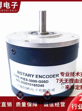 PIE8-3000-G05D光电旋转编码器PIE8-1800-G24C-5M-1024-512