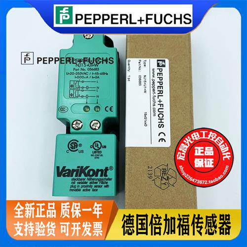 P+F接近开关 NJ15+U1+W 交直流通用常开或常闭电感式传感器