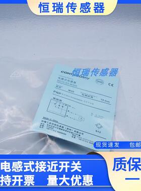科瑞接近开关ND30-S3-M30S ND15-S3-M30S插件式接近