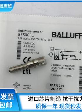 现货接近开关传感器BES00FC BES M08EE-PSC20B-S04G-003
