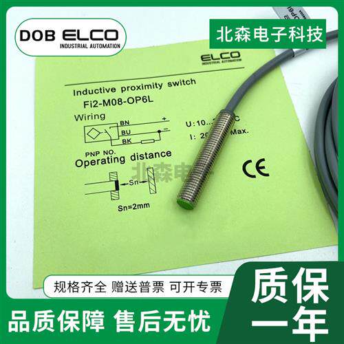 宜科款FI2-M08-OP6L NI4-G08-ON6L/OD CN CP CD KM08SS-OD6L-Q8