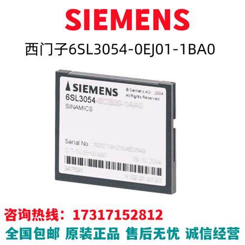 S120CF卡6SL3054-0EJ01-1BA0/6SL3054-OEJ01-1BAO全新原装