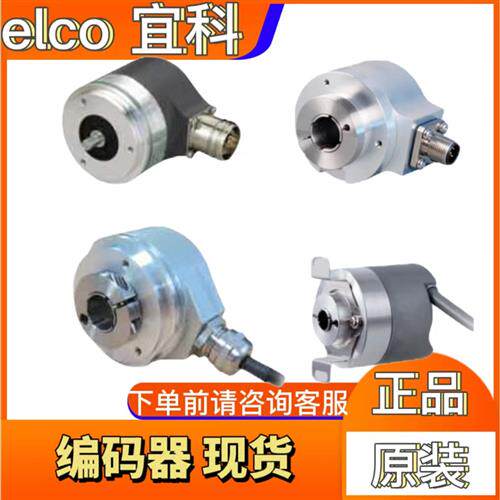 编码器EI58P10-H6PR-1000 EI58P10-L5PR-1024 EI58P10-P6PR-2000