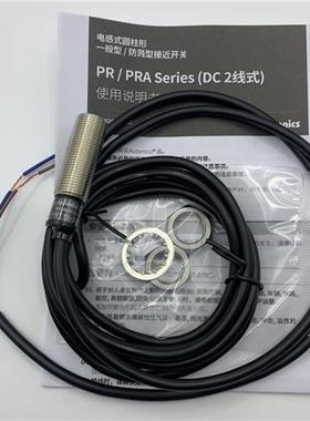 原装正品Autonics接近开关PRT12-4DO-DC PRT12-2DC-2DO