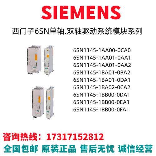 抽卡模块6SN1123/AA/AB/KA/FA/BA/CA/HA/1/00/01/02/2/0