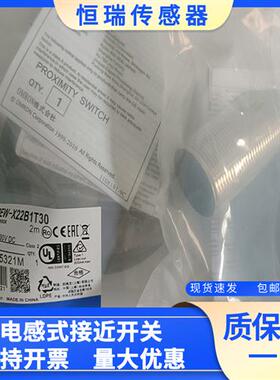 全新接近开关E2EW-X22B1T302M E2EW-X22B230 2M E2EW-X22B3T30 2M
