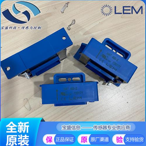 HAT300-S/SP20莱姆电流传感器 300A HAT400-S/SP20 HAT600-S/SP20