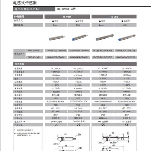 全新HEIN LANZ电感式接近开关IS-08B-Q03/N06-PN6/CN6-L02传感器
