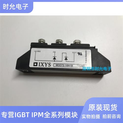 MDD72-12N1B MDD72-16N1B MDD72-18N1B 整流二极管模块