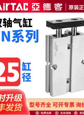亚德客气动TN双杆双轴气缸TN25X5X10X15X20X25X30X35X40X45X50S