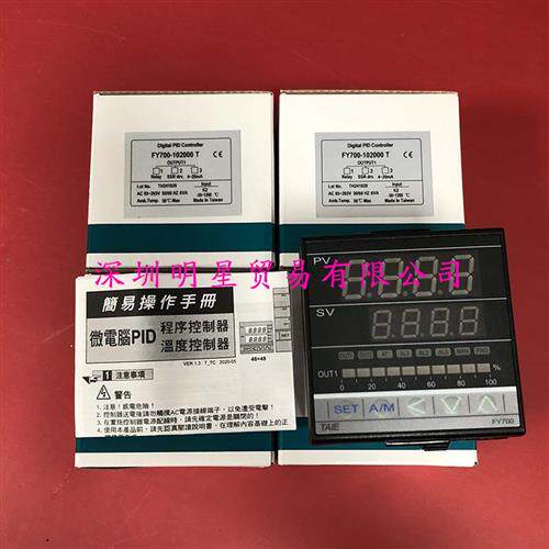 FY700-102000台湾温控器原装正品假一罚十温控仪