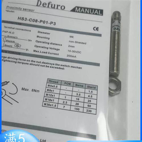 德夫尔HS-QS08-N01 HS-QS08-N02 HS3-C08-P11-P3 HS3-C08-P12-P3