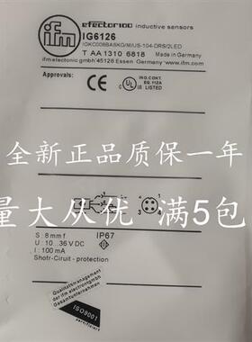 易福门接近开关IG6126 IG7103 IG5929 IG5404 IG5596 IG6127质保