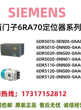 6RA70定位器6DR5010/5020/5110/5120/EN/NN/NG/AA/0/00/01