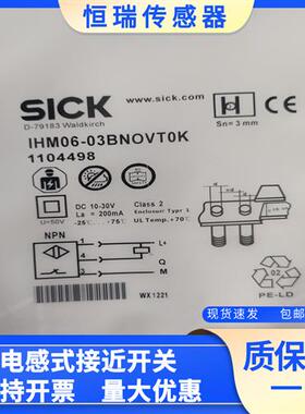 接近开关 IHM06-03BPOVT0G IHM06-03BNSVT0G IHM06-02BPSVT0G
