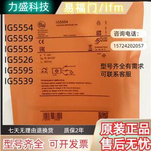 接近开关 现货全新 IG5842 IG5597 IG5595 IG5554 IG5397 IG5905