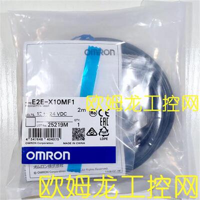 E2E-X10MF1 2M接近开关传感器OMRON全新原装未拆封现货