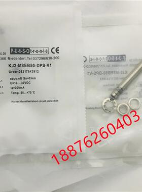直销高精度接近开关KJ2-M8EB50-DPS-V1传感器 实物