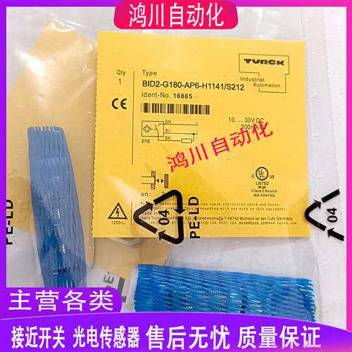 现货出售全新图尔克耐高压 BiD2-H12F-AP6/S312 实物拍摄