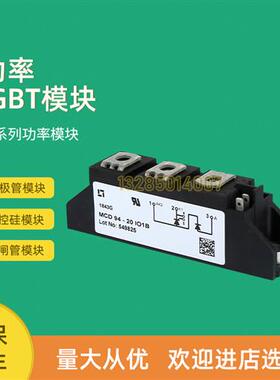 全新可控硅模块MCD72-18io8B MCD94-20io1B MCD94-22io1B
