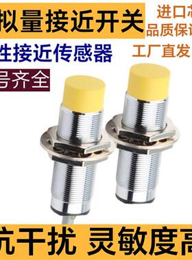 模拟量接近开关Bi5-M18-LIU NI8-M18-LIU线形接近传感器现货秒发