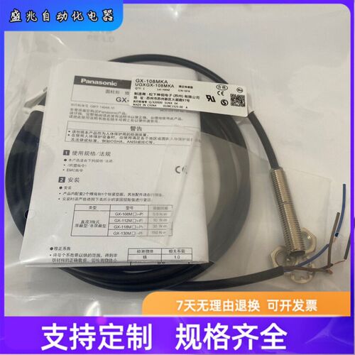 松下接近开关 GX-108MKA 108MLA GX-108MLKA 108MKB 108MA 传感器