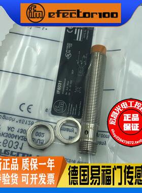 IF6031 电感式模拟量输出传感器IFK3004A2PKG/US线性0-10V