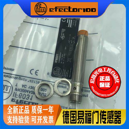 IF6031 电感式模拟量输出传感器IFK3004A2PKG/US线性0-10V