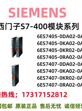 S7-400电源CPU支架模块6ES7405/7407/DA/KA/KR/RA/AA/02/0