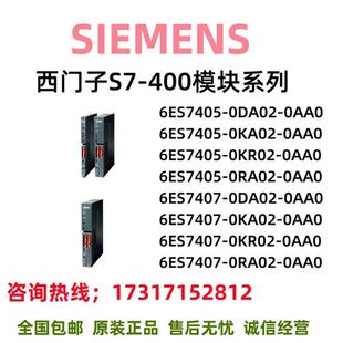 400电源CPU支架模块6ES7405 7407
