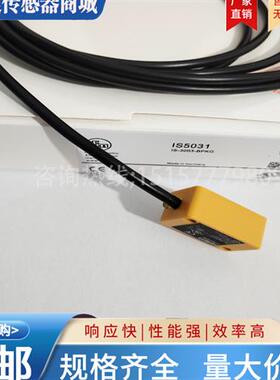 全新 接近开关IS5070 IS5087 IS3501 IS5002 IS5031 IS5003传感器