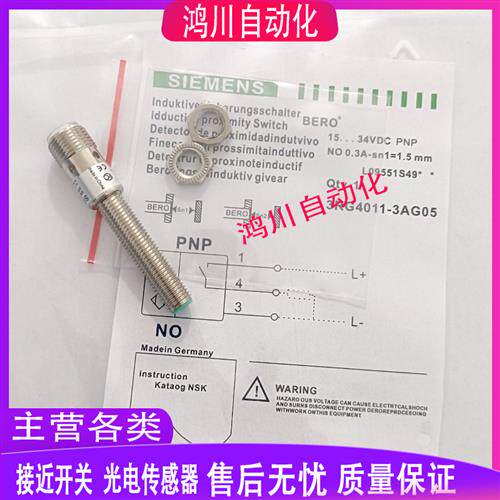 全新接近开 关 3RG4011-3AG05-PF 3RG4011-3AG05 电感式包邮