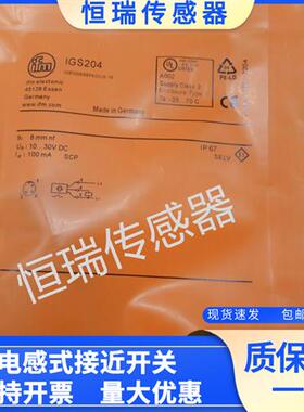 易福门 IGS703 IG7103 702 IFS204 IFS240 IFS205 IFS200