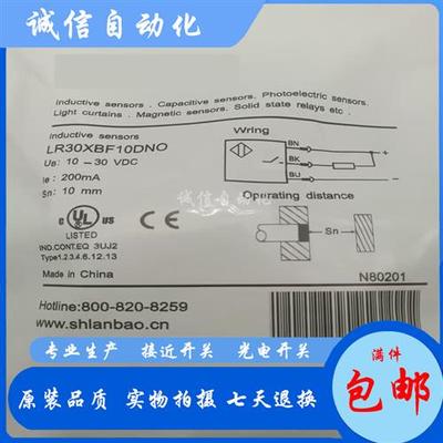 全新接近开关LR30XBF10DPO LR30XBF10DNO LR30XBF10DLO质保