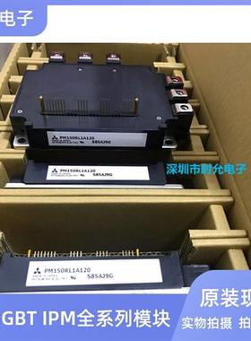 全新原装PM150RLA120 PM100RLA120 PM100CL1A120 PM100RL1A120