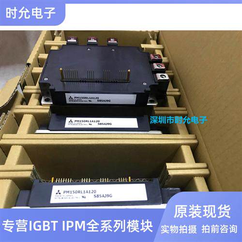 全新原装PM150RLA120 PM100RLA120 PM100CL1A120 PM100RL1A120