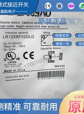 接近开关LR12XBF02DLO/DPO/DNO-E2 LR08BF02DPO XBN04DNOW DPOY