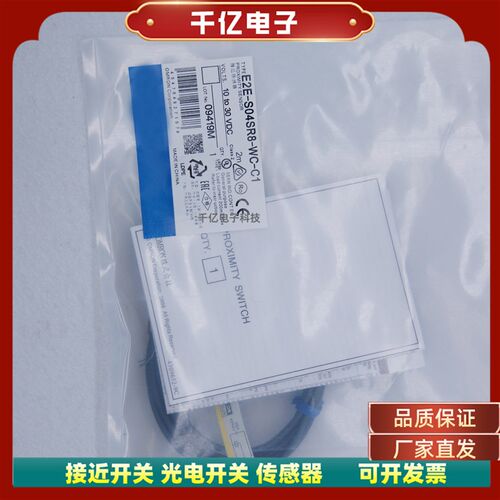 实物传感器E2E-S04SR8-WC-C1接近开关