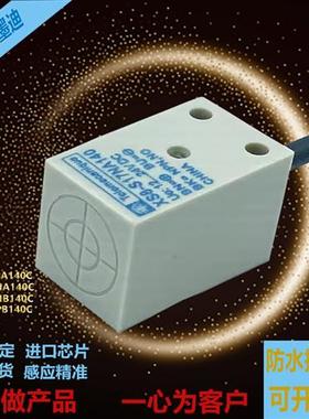 全新方形接近开关XS8-S17PA140C/NA/NB/PB金属感应进口芯片传感器