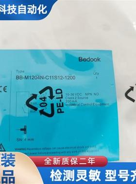 接近开关BB-M1204N-C11S12-1200四针接插件NPN常开电感式传感器