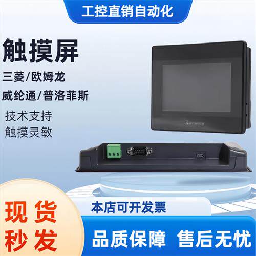 通触摸屏MT/TK6072 6071 8052 8071 8072 8106 8121 IP IQ IE