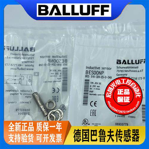 BES00NPBES 516-324-E5-D-S49圆柱螺纹插件PNP常开接近开关